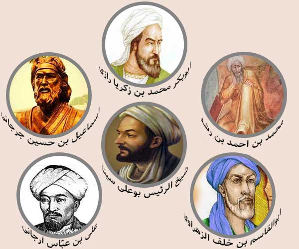 اساتید طب سنتی ایران